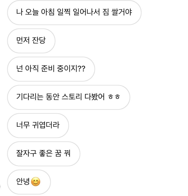 -계속 인스타 맞팔만 유지하고 있다가 내가 고슴도치 키우는데 고슴도치 사진으로 스토리 올리니까 스토리 답장으로 고슴도치 키우냐 귀엽다 이런식으로