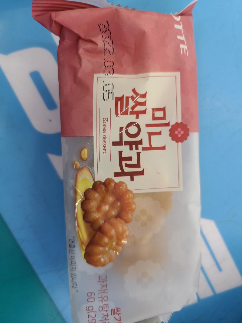 >>357 내가썼어!!잘먹을겡~~😆