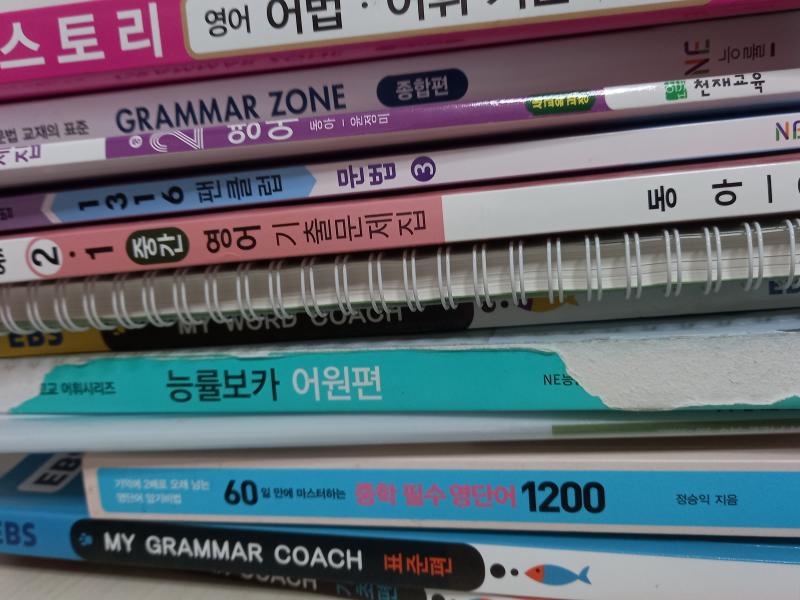 이제 반 정리 했는데 영어만 이만큼이야...