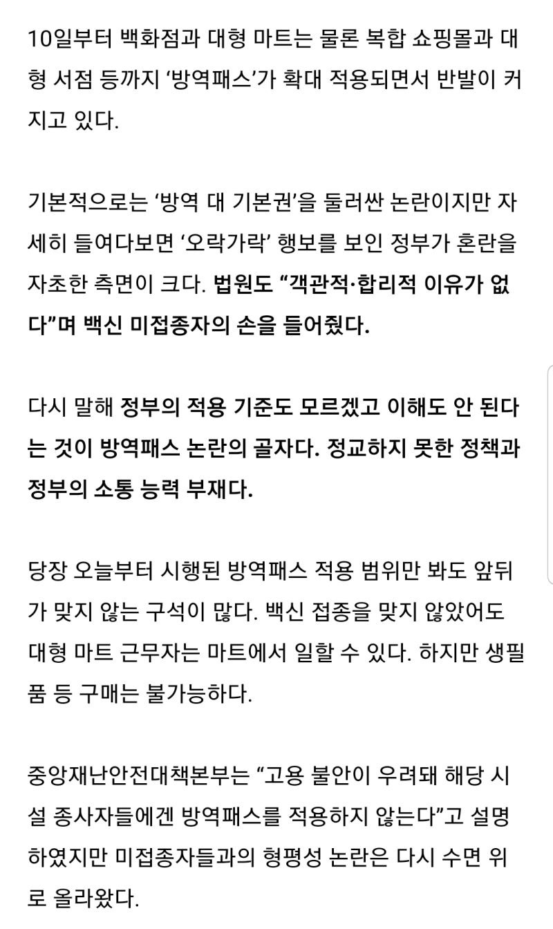 마트에서 근무하는건 가능한데 쇼핑은 불가능하다는건 대체 누구 대가리에서 나온 생각이야ㅅㅂㅋㅋㅋㅋㅋㅋ 물건 한번 딱 만지는 순간 바이러스가 사방으