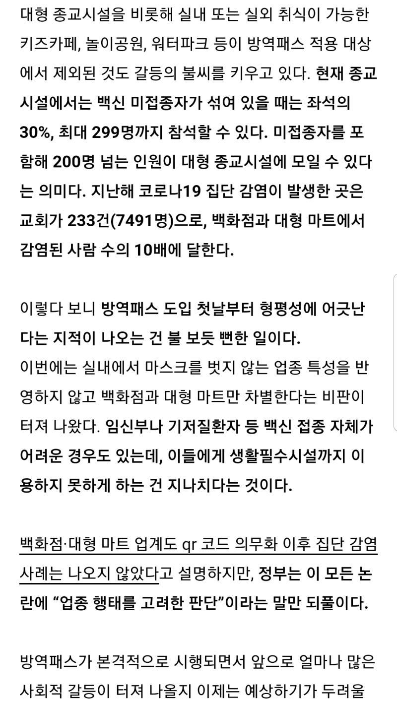 마트에서 근무하는건 가능한데 쇼핑은 불가능하다는건 대체 누구 대가리에서 나온 생각이야ㅅㅂㅋㅋㅋㅋㅋㅋ 물건 한번 딱 만지는 순간 바이러스가 사방으