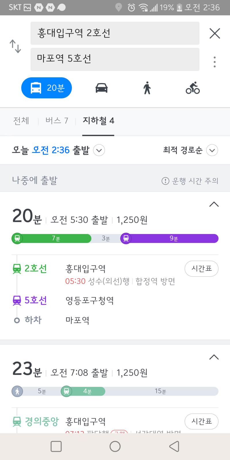 지하철은 네이버 지도에 검색하면 나와 A지역을 출발지 B 지역을 도착지로 설정하고 이동수단을 지하철로 설정하면 돼. (버스도 같음) 지하철 노선