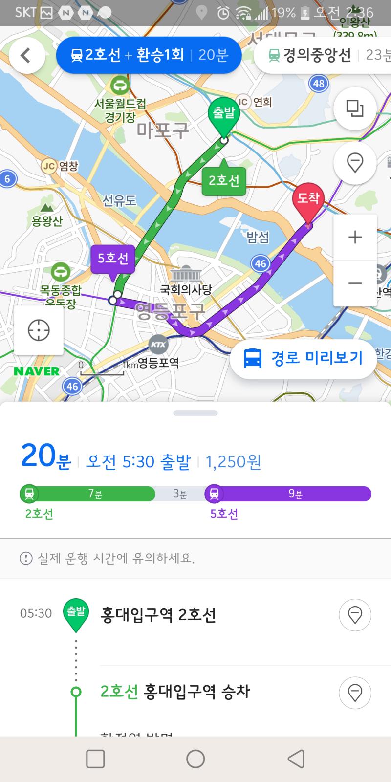 지하철은 네이버 지도에 검색하면 나와 A지역을 출발지 B 지역을 도착지로 설정하고 이동수단을 지하철로 설정하면 돼. (버스도 같음) 지하철 노선