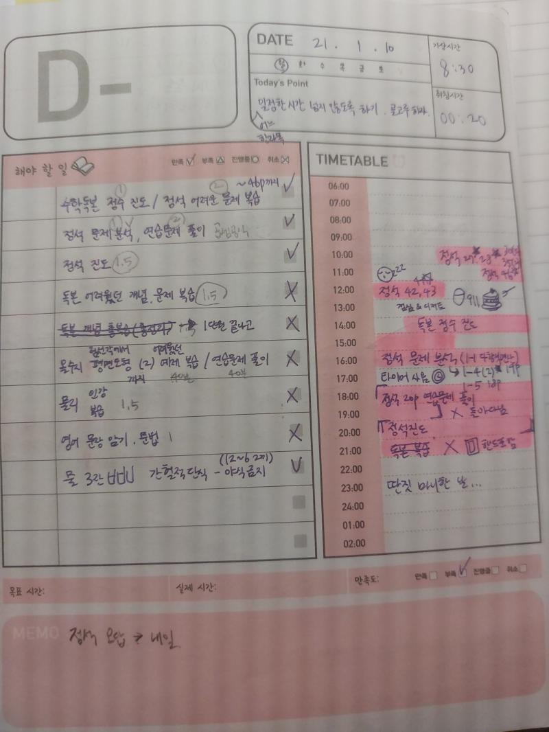 1/10 계획인증 1/10 결과인증