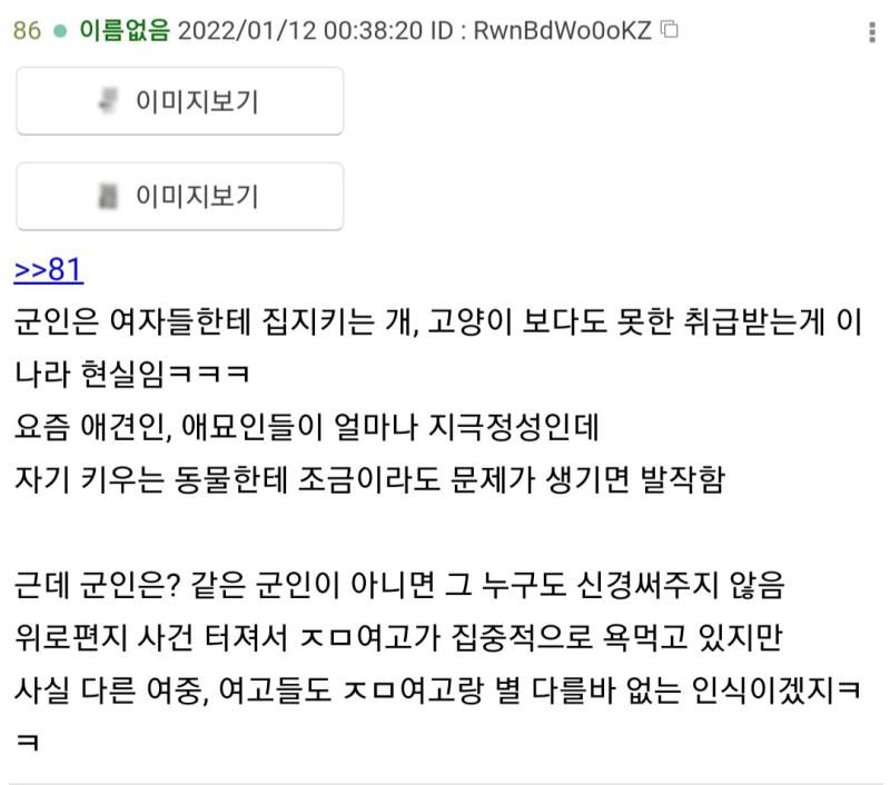 https://thredic.com/index.php?document_srl=54028052 86레스 성별분쟁조장발언 괜히 멀쩡하게 잘 굴러가던