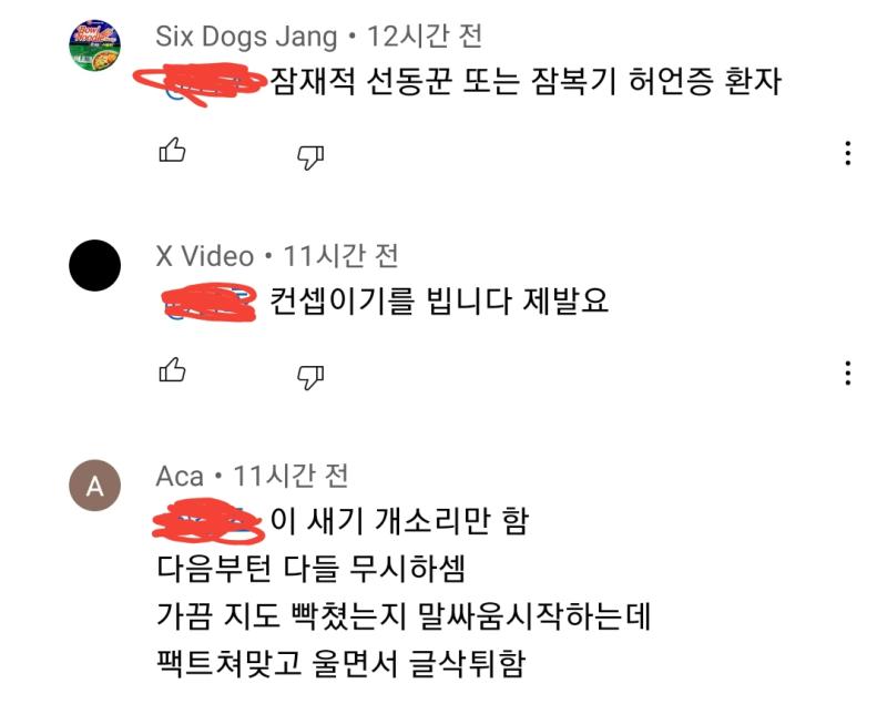 근데 이런 말을 들어야 할 정도는 아니지 않나?
