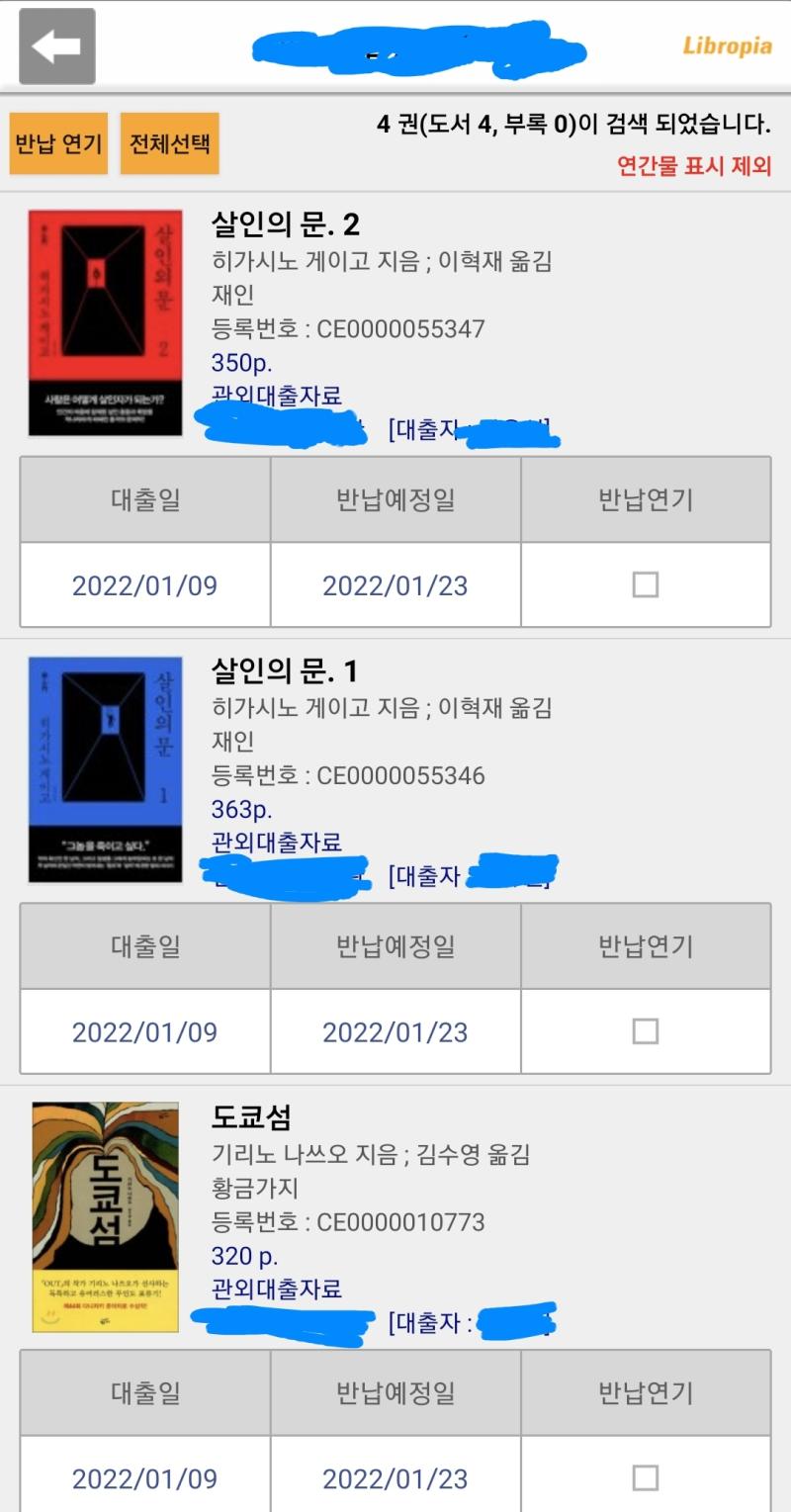 >>507 헐뭐야...소름돋았어 농담아니고 엊그제 빌려온 책인데... 고마워 읽어볼게