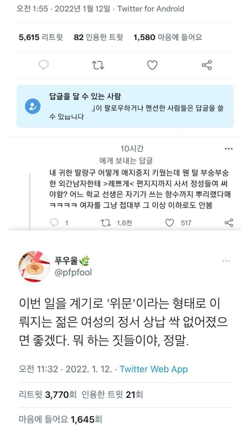 흔한 트페미들의 문해력 독해력 수준을 알아보는 시간을 갖겠습니다. 그만 알아보자 요즘 10대들 책을 안읽어서 독해력이 딸린다는 소리가 심하게 나