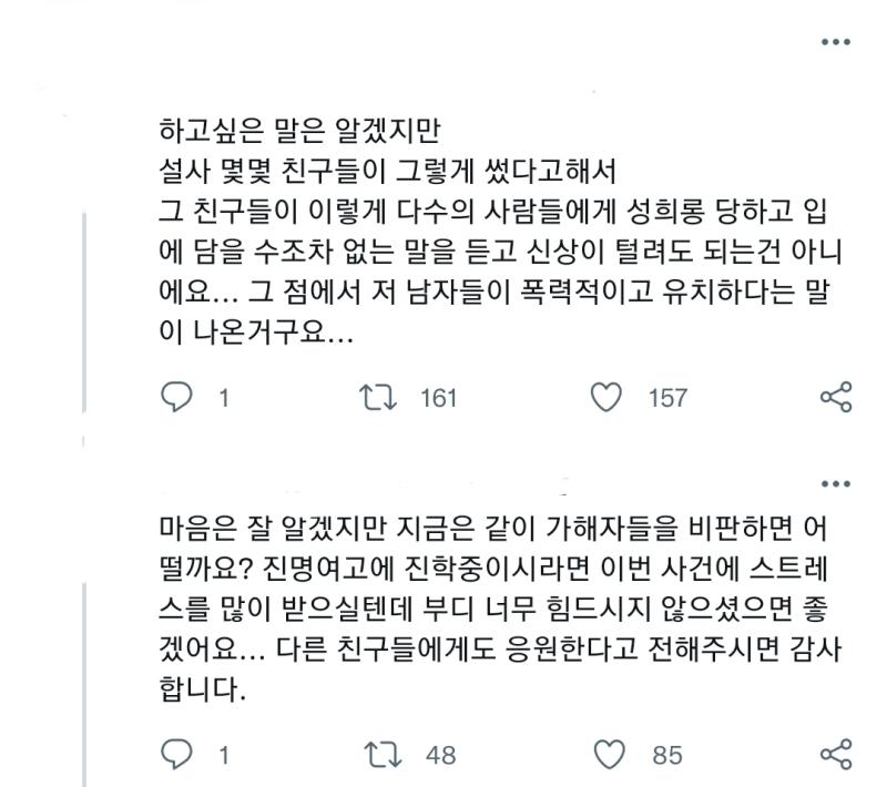 이번사건 반응 ㄹㅇ 어질어질하네 사건 발생여고에서 정상적으로 위문편지 작성한 학생이 비록 의무로 작성한거긴 해도 힘내라고 쓴사람도 있다 개념없는