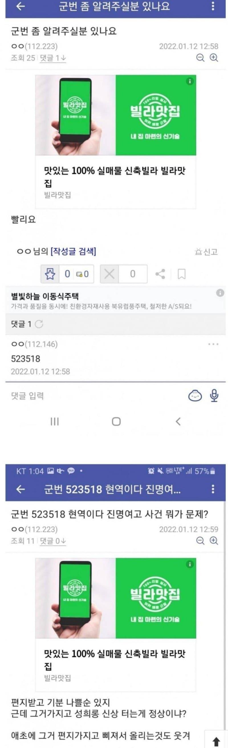 심지어 디시는 요즘 ㅋㅋㅋㅋ 위장하는 애들 들어와서 남자인척 성희롱 글 남기고 다니던데 진짜 신상 판 건 열받은 사람들이 했겠지만 도 넘은 성희