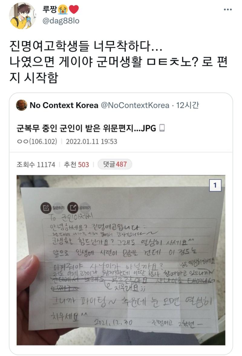 ㅅㅂㄴ들 니들이 그러고도 사람ㅅㄲ냐