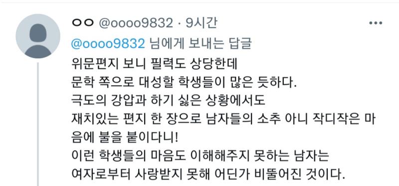 ㅅㅂㄴ들 니들이 그러고도 사람ㅅㄲ냐