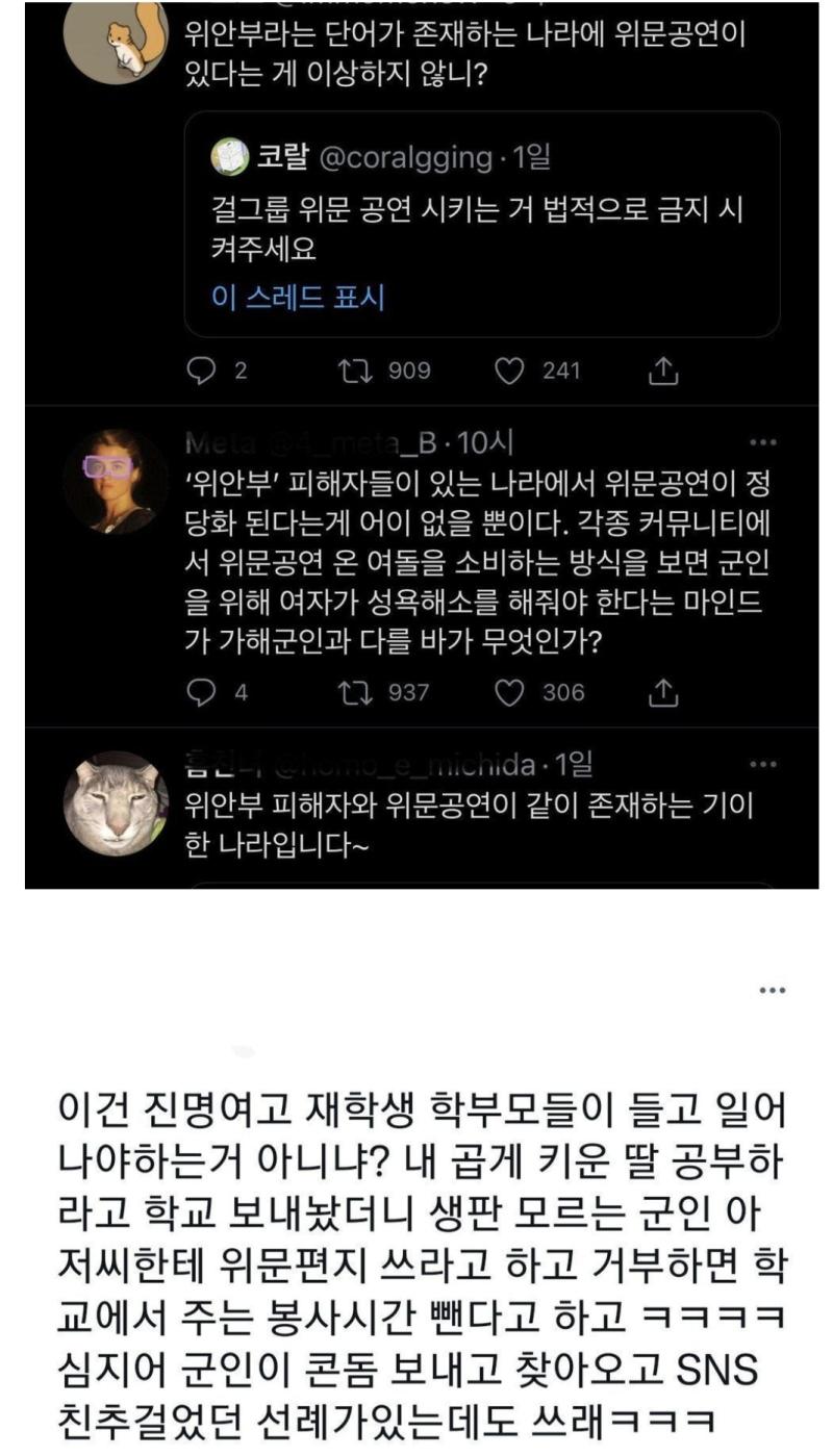 흔한 트페미들의 문해력 독해력 수준을 알아보는 시간을 갖겠습니다. 그만 알아보자 요즘 10대들 책을 안읽어서 독해력이 딸린다는 소리가 심하게 나