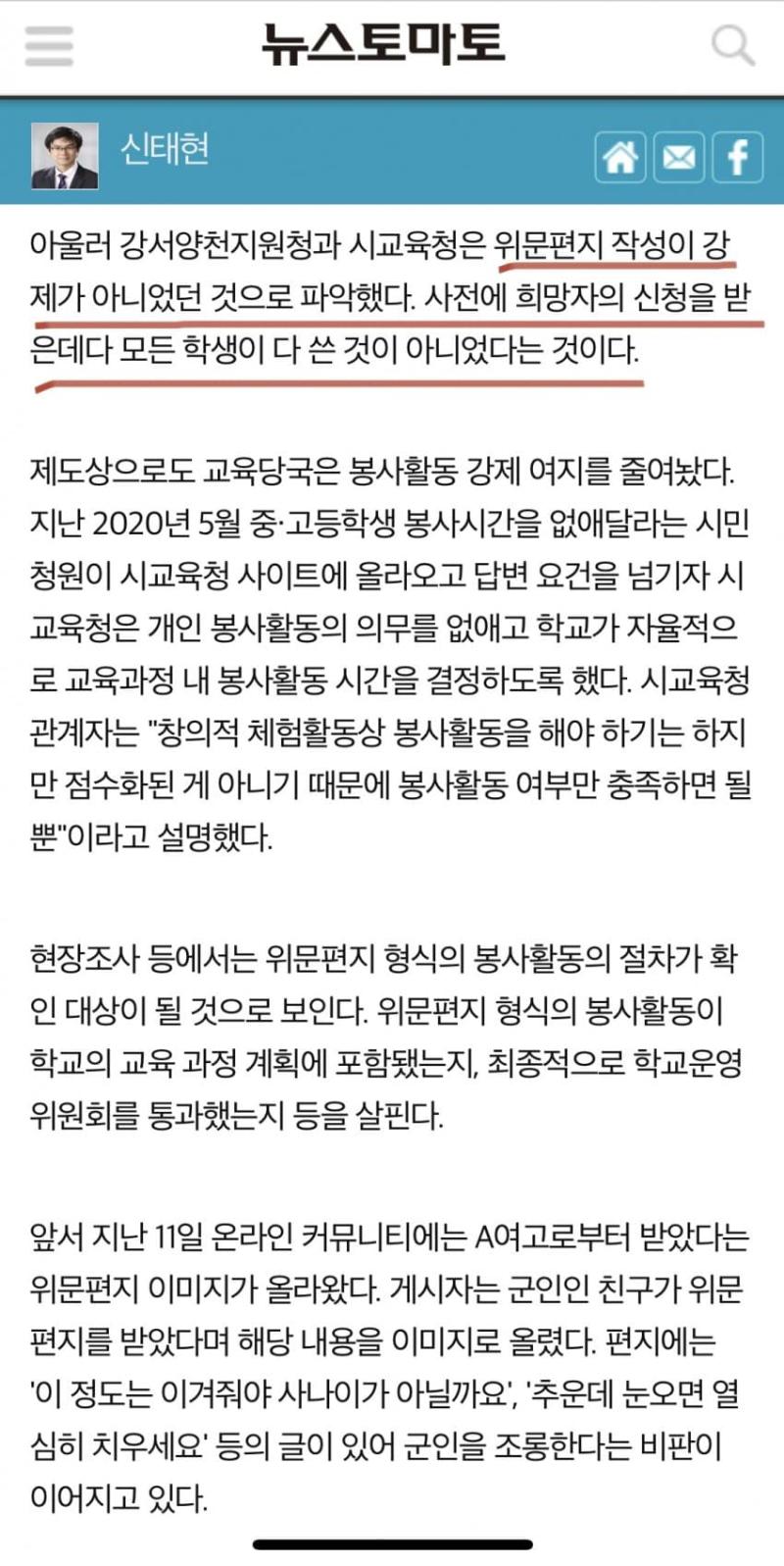 그 트위터에 지가 강제로 위문편지 써서 심술난거라고 주장하던 그 트짹 결국 구라로 들통남 ㅋㅋㅋㅋ지가 신청 해놓고선 저지랄 떤거였음 아 ㅋㅋㅋㅋ