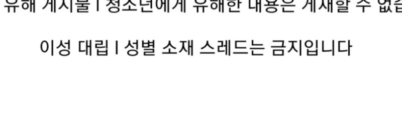 >>854 성별이 언급되는 주제 자체가 금지인데 뭔소리야;;;
