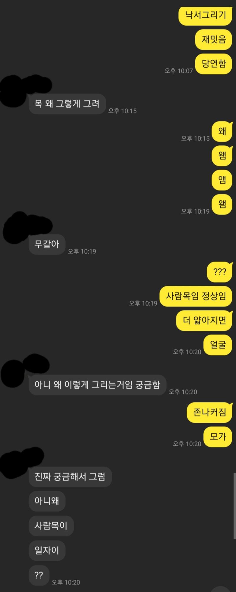 뭐지