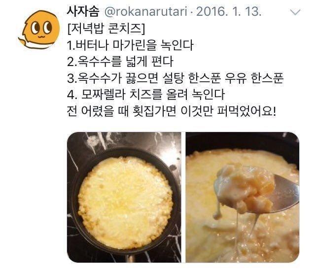 🧀🥞🧇🧈🍿🍮🍞🌽
