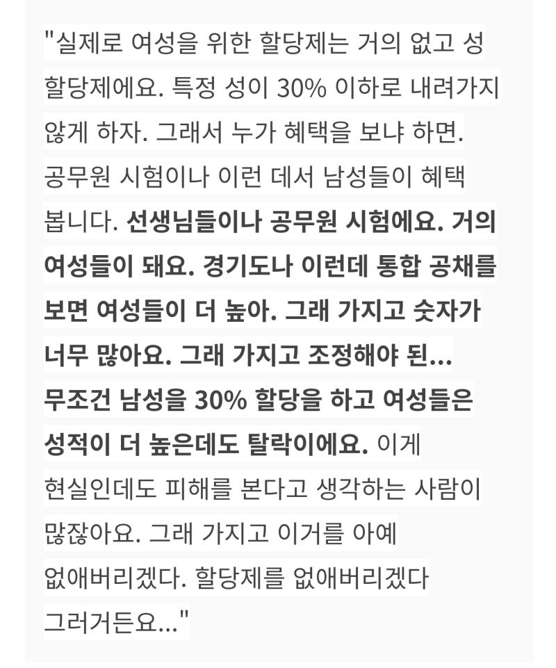 >>55 성 할당제 그거 맞아...?