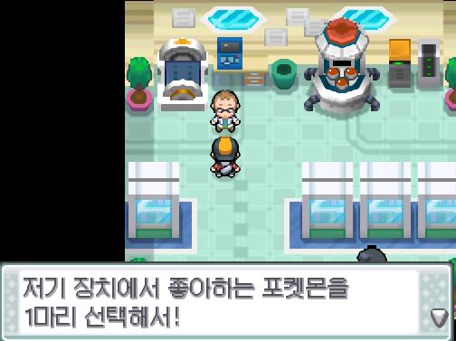 연구소로 들어가자 연가람은 공박사를 만날 수 있었다. [공박사 만나기 목표 달성] "(대충 포켓몬을 몬스터볼에 넣지 않고, 함께 걸으라는 말)"
