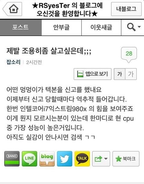 ㅋㅋㅋㅋ불법행위 하다 신고당하니까 적반하장으로 나오는 네덕의 대표적 예시