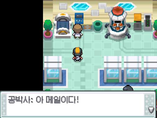연구소로 들어가자 연가람은 공박사를 만날 수 있었다. [공박사 만나기 목표 달성] "(대충 포켓몬을 몬스터볼에 넣지 않고, 함께 걸으라는 말)"