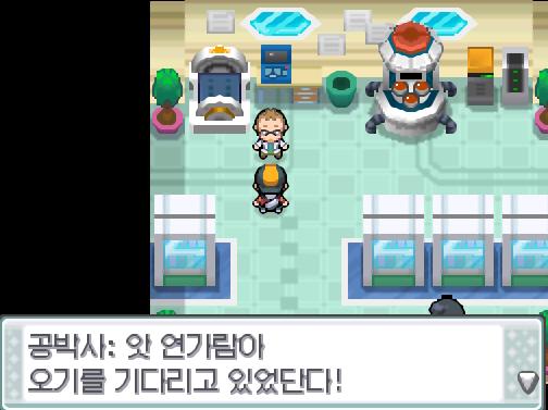 연구소로 들어가자 연가람은 공박사를 만날 수 있었다. [공박사 만나기 목표 달성] "(대충 포켓몬을 몬스터볼에 넣지 않고, 함께 걸으라는 말)"