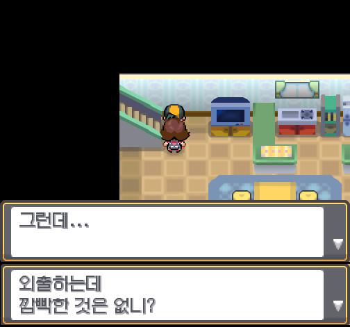 연가람은 1층으로 내려갔다. 연가람의 어머니가 연가람을 반겨주었다. "조금 전까지 친구 금선이가 와 있었어. 사이 좋은 마릴과 쫓아가기 놀이를