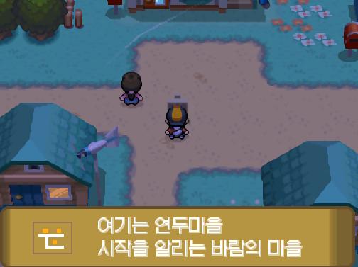 현재위치: 연두마을. 시작을 알리는 바람의 마을.
