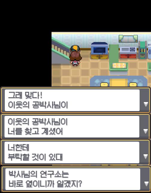 연가람은 1층으로 내려갔다. 연가람의 어머니가 연가람을 반겨주었다. "조금 전까지 친구 금선이가 와 있었어. 사이 좋은 마릴과 쫓아가기 놀이를