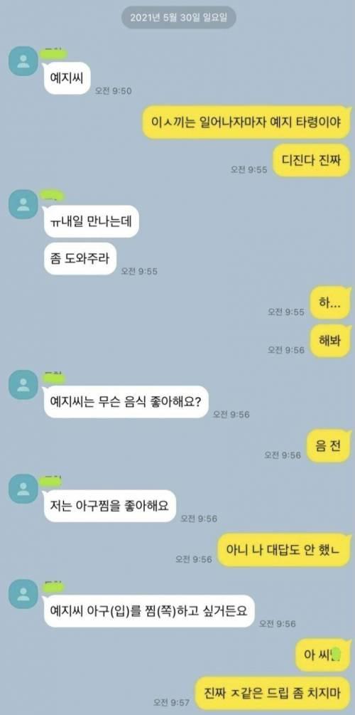고백 예행연습
