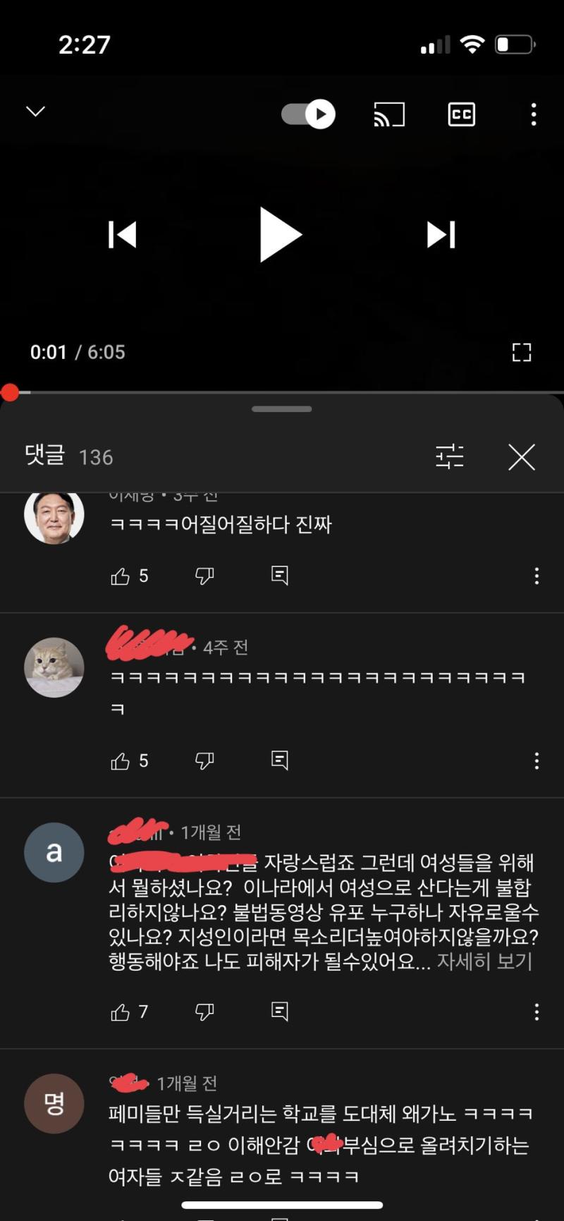 일단 대학 특정되는 부분은 지웠지만,, 저게 정상적인 학교 홍보 영상에 달릴 댓글인지 모르겠다… 그냥 내가 그렇게 빡대가리여서 그렇게 좆같은 학
