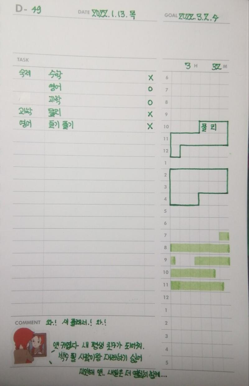 [40] 플래너 처음으로 다 써보고 새 플래너 사봄... 기념으로 올리고 갑니다. ( 폴더폰이라 화질구림 )