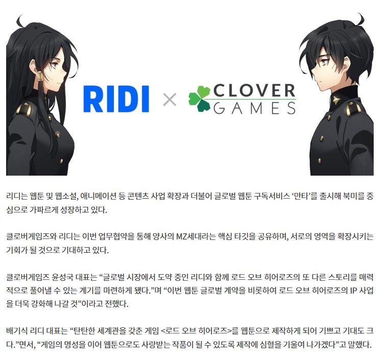 이 새끼들 한동안 잠잠하길래 뭐하고 있나 했더만 웹툰화 준비 하고 있었구나 게임장르가 게임에는 투자를 안 하고 홍보쪽에만 투자를 하고 있으니 주