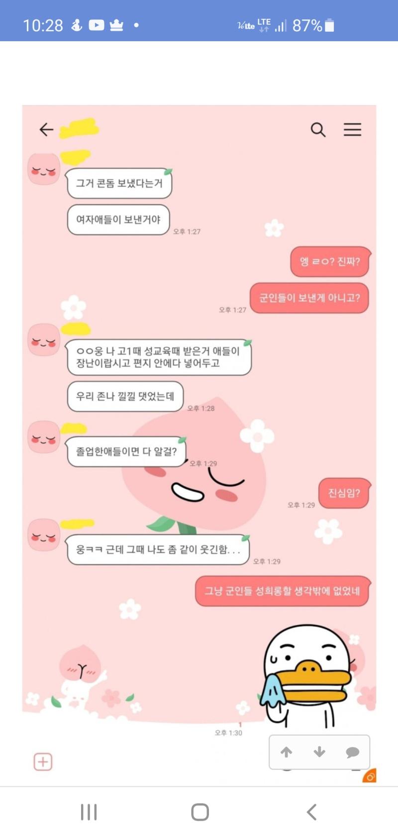 졸업한 진명여고생들의 카더라ㅋㅋ