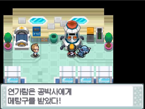 연가람은 공박사에게 메탕구를 받았다. 메탕구에게 탕탕이라는 이름을 지어주었다!