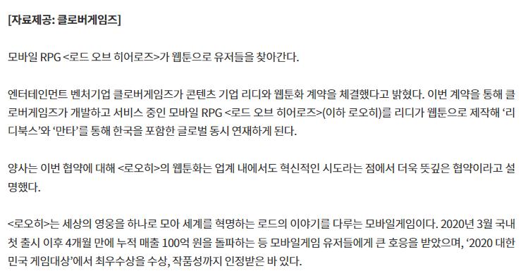 이 새끼들 한동안 잠잠하길래 뭐하고 있나 했더만 웹툰화 준비 하고 있었구나 게임장르가 게임에는 투자를 안 하고 홍보쪽에만 투자를 하고 있으니 주