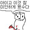 팀킬하는거 보면 치도리 맞는거 같아