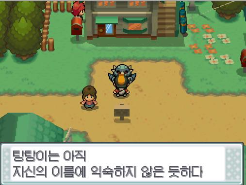 연구소 밖에 나가자 금선이가 마릴이랑 놀고 있었다. "연가람! 네가 받은건... 메탕구구나! 좋겠다- 좋은 포켓몬이야 그거! 진짜로. 그렇게 데
