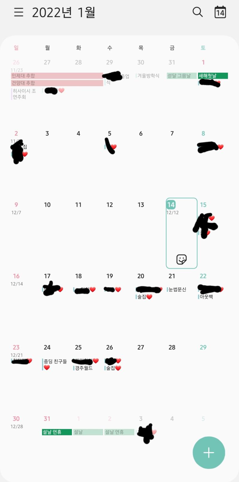 다음주 미쳤네......