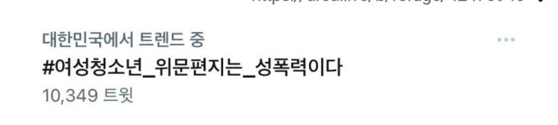 현재 지랄난 트위터 실트 뇌절 ON 진짜 재네들 왜저리 군인 공격 못해서 안달이냐?? 저것들 저짓거리하다가 일반인들한테 욕 먹었으면 좋겠다