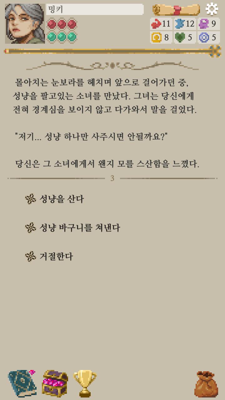 배당을 물었더니 선택지가 거절하기 밖에 없다... 성냥 파는 소녀를 만났다. 어떻게 할까? >>15 1. 성냥을 산다 (참고로 밍키의 소지금은