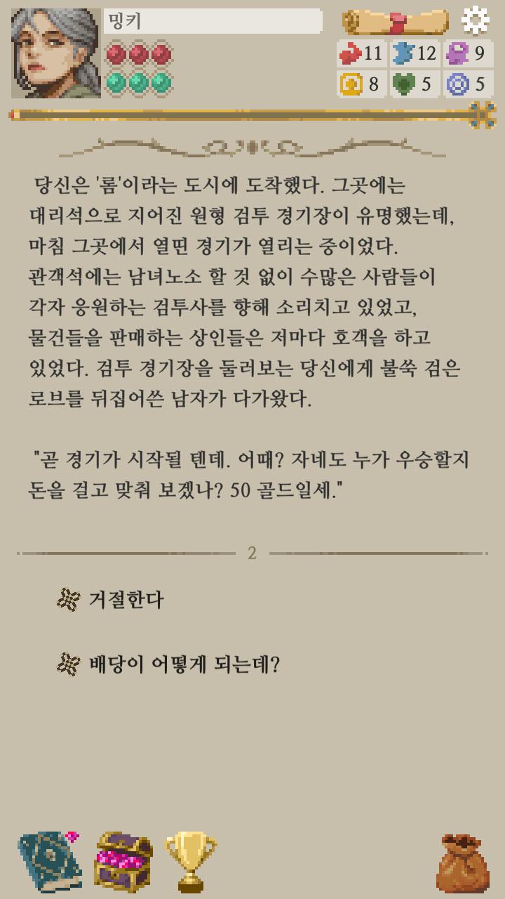 쨧쓰. 시작하자! 어떻게 할까? >>11 1. 거절한다 2. 배당이 어떻게 되는데?