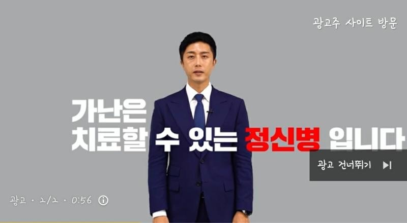 너네 이광고 봤어??? 미친거아니야? 가난은 정신병입니다 이러고있어 어그로도 작작끌어야지....