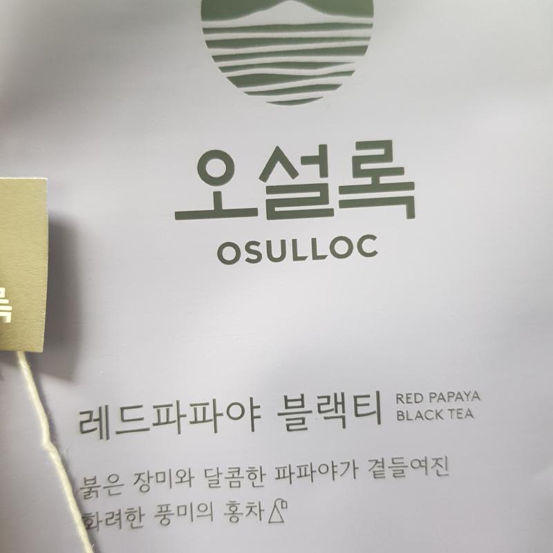 오늘은 이 아이를 먹어볼게 홈런볼이랑 같이 먹을거라서 홍차 까봤어