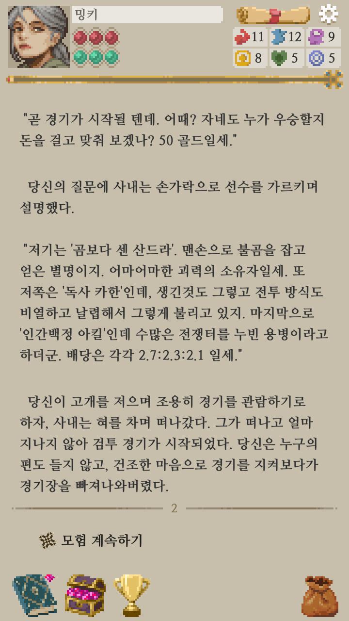 배당을 물었더니 선택지가 거절하기 밖에 없다... 성냥 파는 소녀를 만났다. 어떻게 할까? >>15 1. 성냥을 산다 (참고로 밍키의 소지금은
