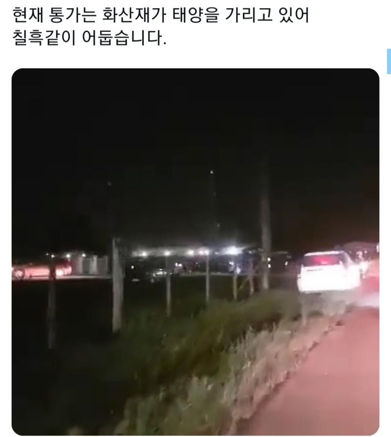 피해받은 나란데 이것봐바 이게 낮이래;;ㄷㄷ