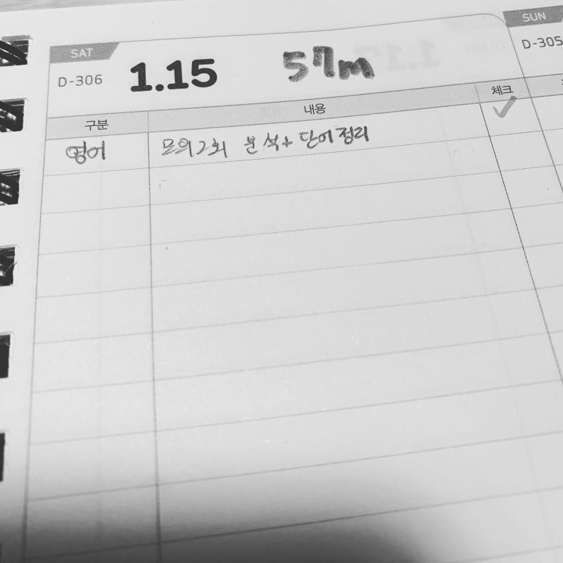 내신 6등급인데는 다 이유가 있음