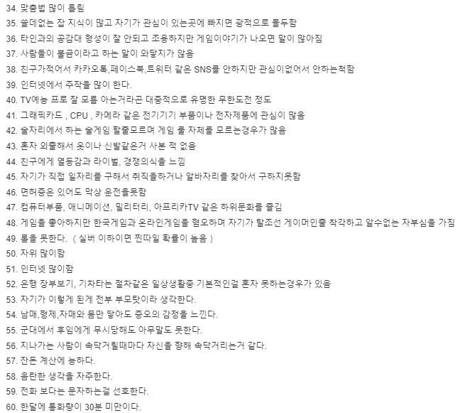 >>31나무위키에 찐적찐항목 링크걸려있던데 그런애들이 걔네랑 얘네 아닐까