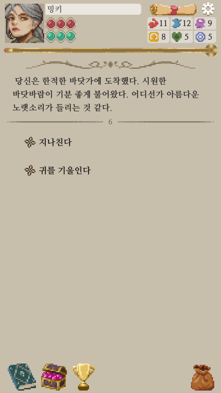 밍키는 무사히 도망쳤다. 누군가 고성방가를 하고 있다. >>21 1. 지나친다 2. 귀를 기울인다