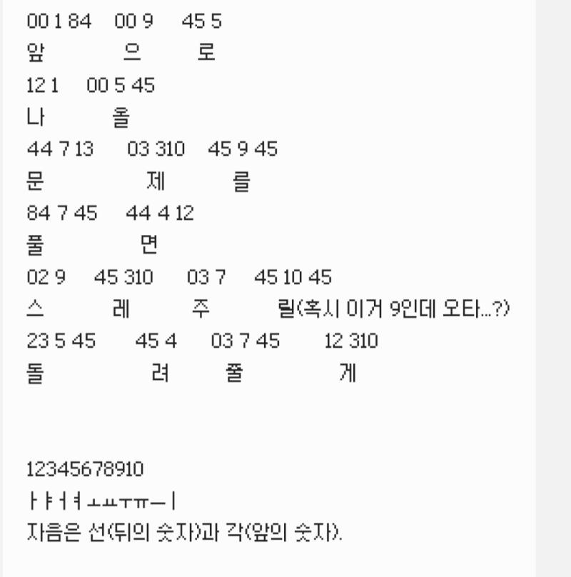 정답! 앞으로 나올 문제를 풀면 스레주를 돌려줄게
